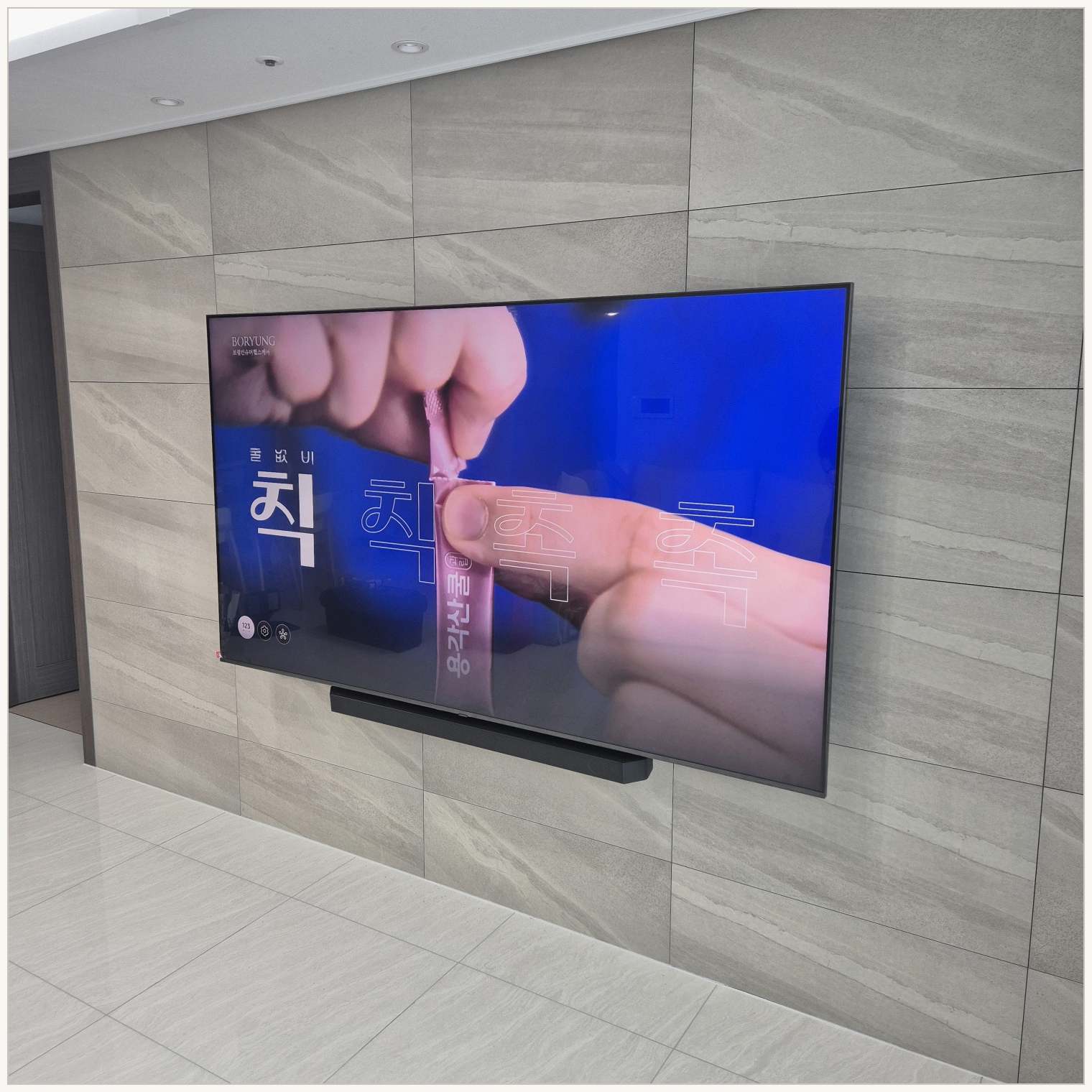 종로·중구·용산 벽걸이TV 벽 상태 확인