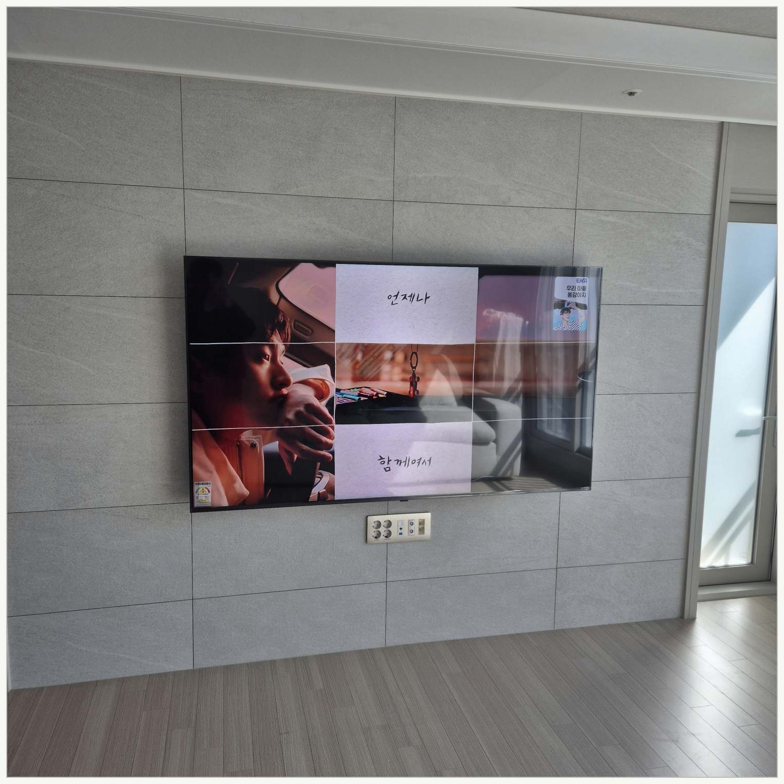 금천·동작·관악 벽걸이TV 작업 후 확인