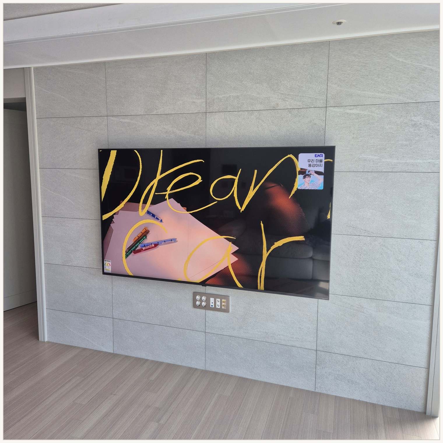 서초·강남 벽걸이TV 주변기기 확인
