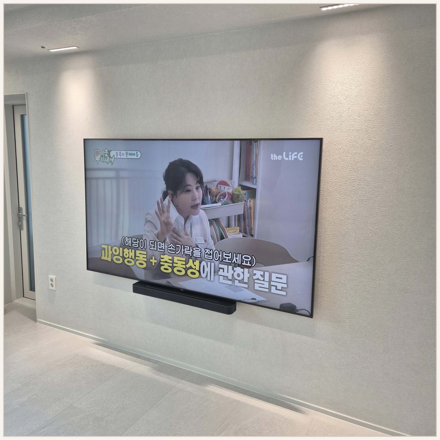 송파·강동 벽걸이TV 벽 상태 확인