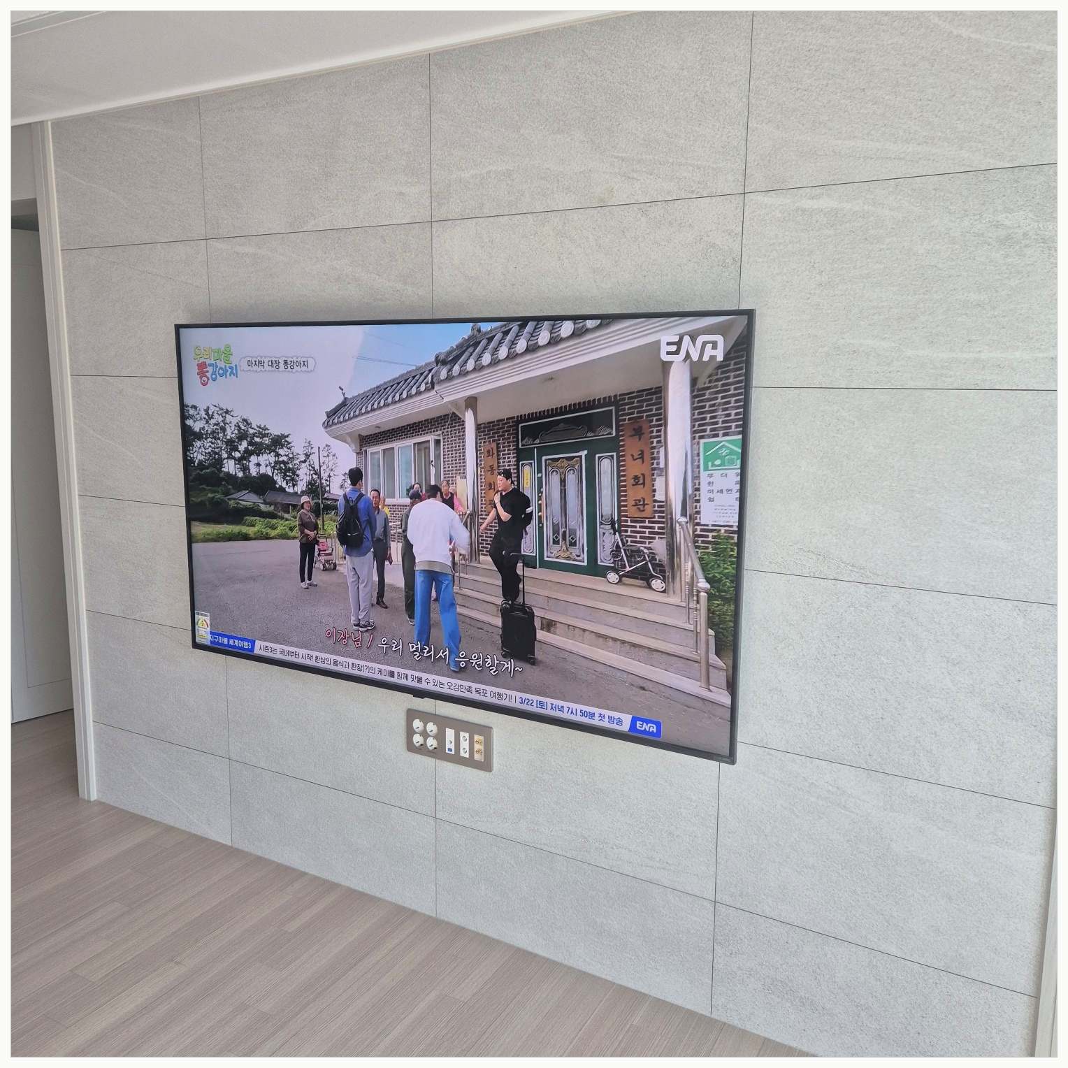 만세구·효행구·병점 벽걸이TV 주변기기 확인