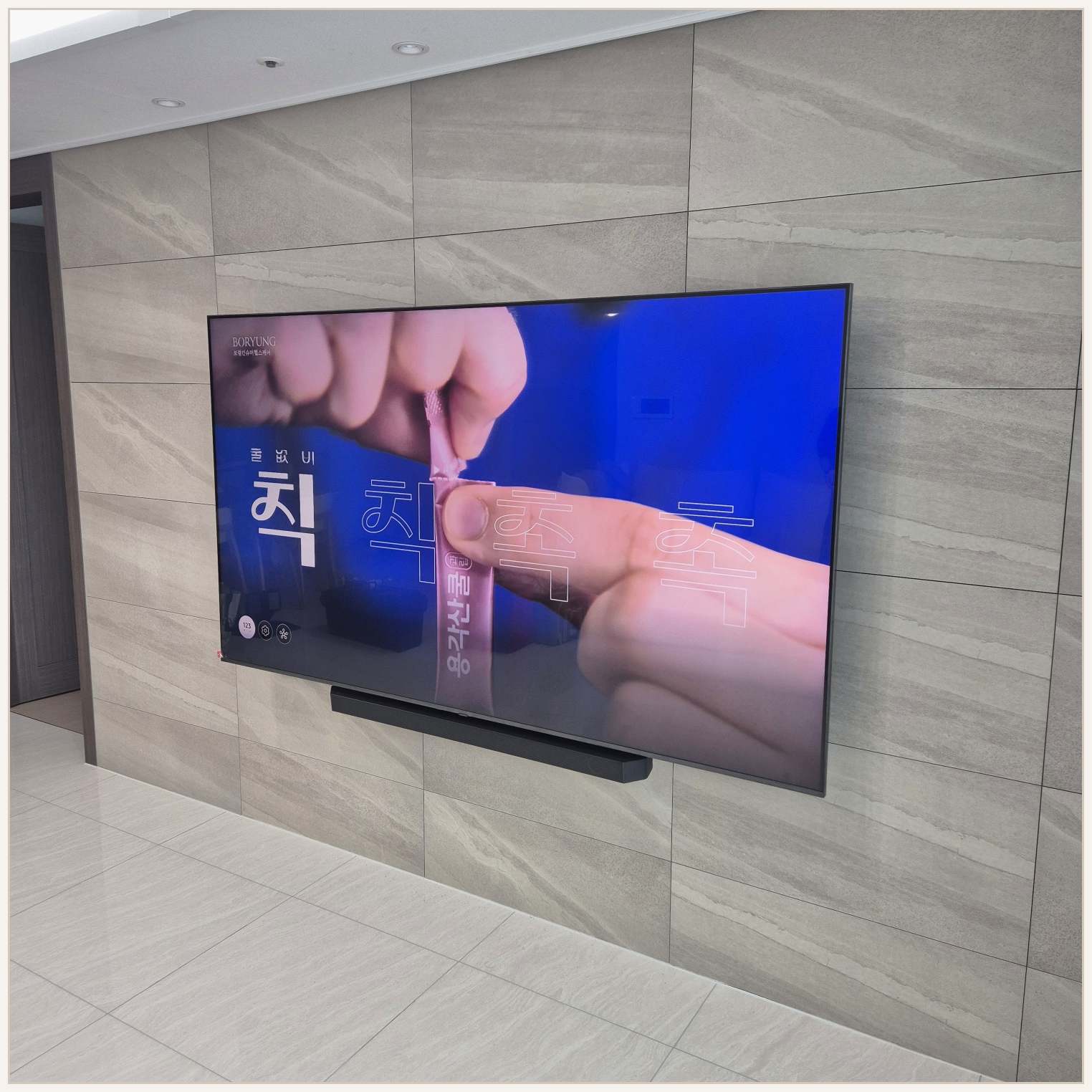 만세구·효행구·병점 벽걸이TV 작업 후 확인