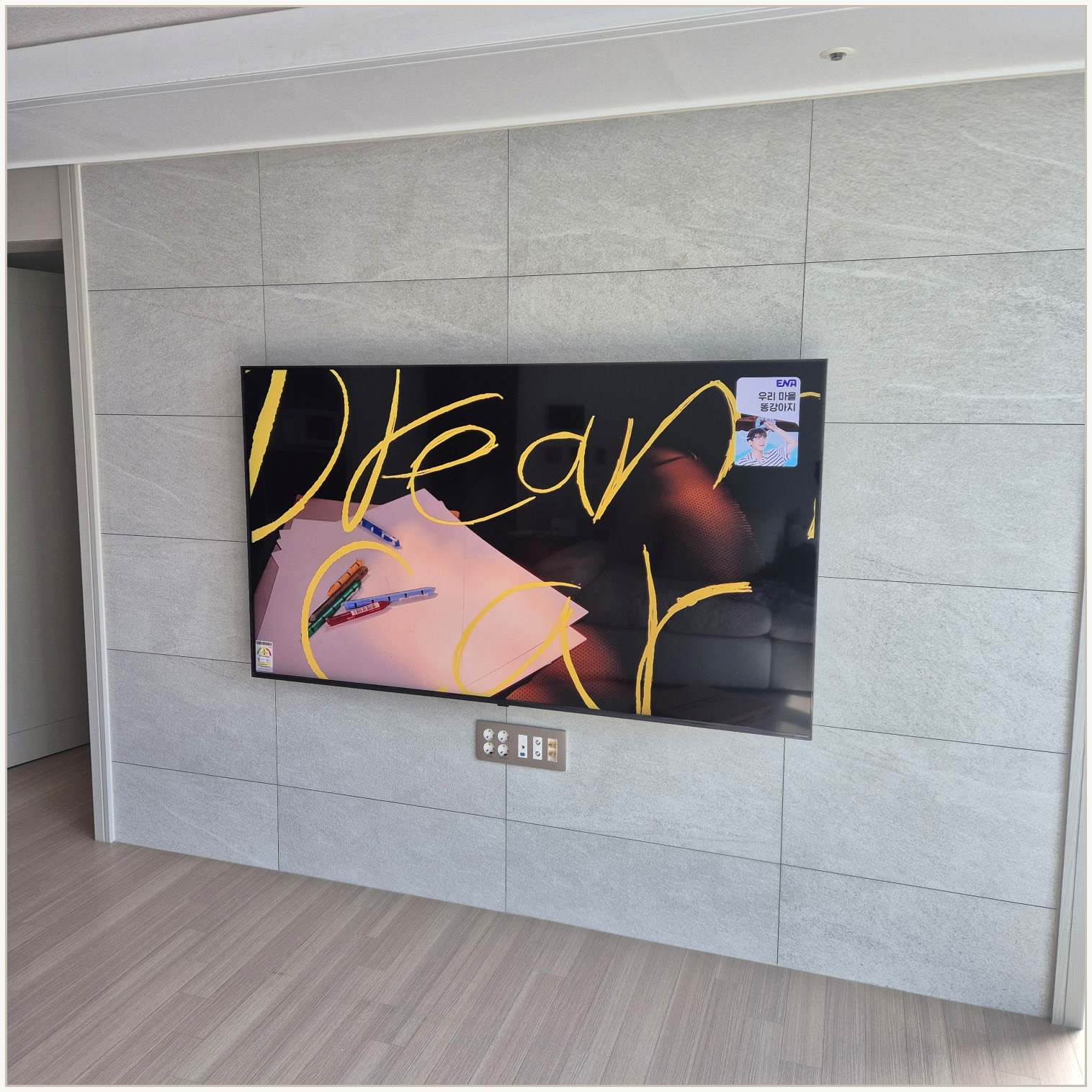 안산·상록구·단원구 벽걸이TV 벽 상태 확인
