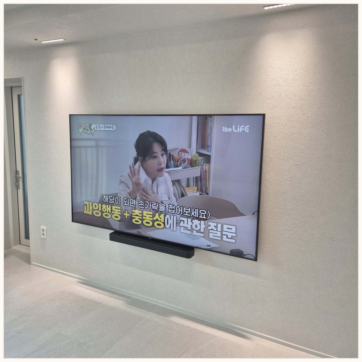 고양·덕양구·일산동구 벽걸이TV 벽 상태 확인