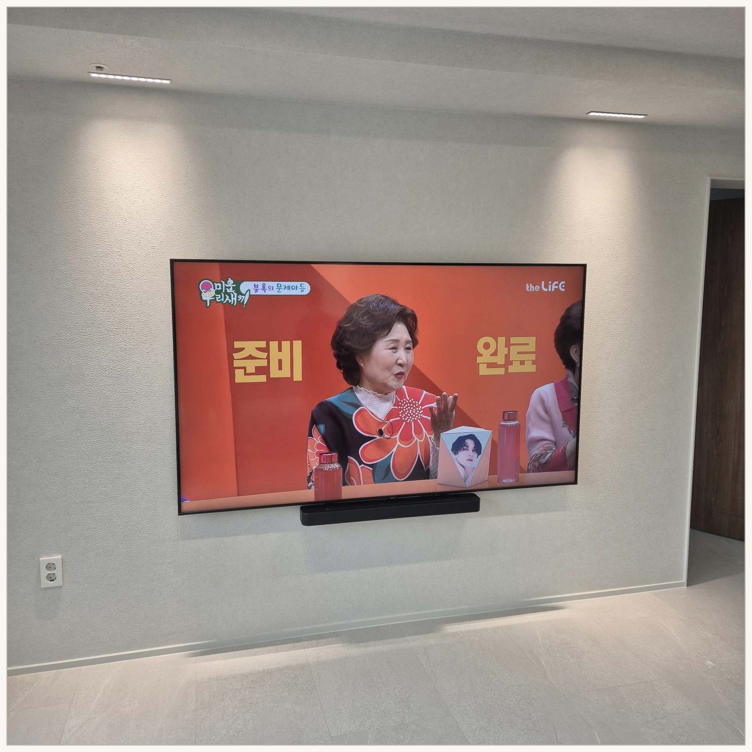 이천·안성·여주 벽걸이TV 벽 상태 확인