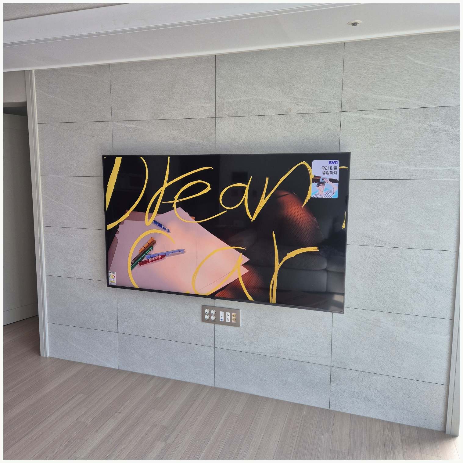서해구·제물포·미추홀구 벽걸이TV 주변기기 확인