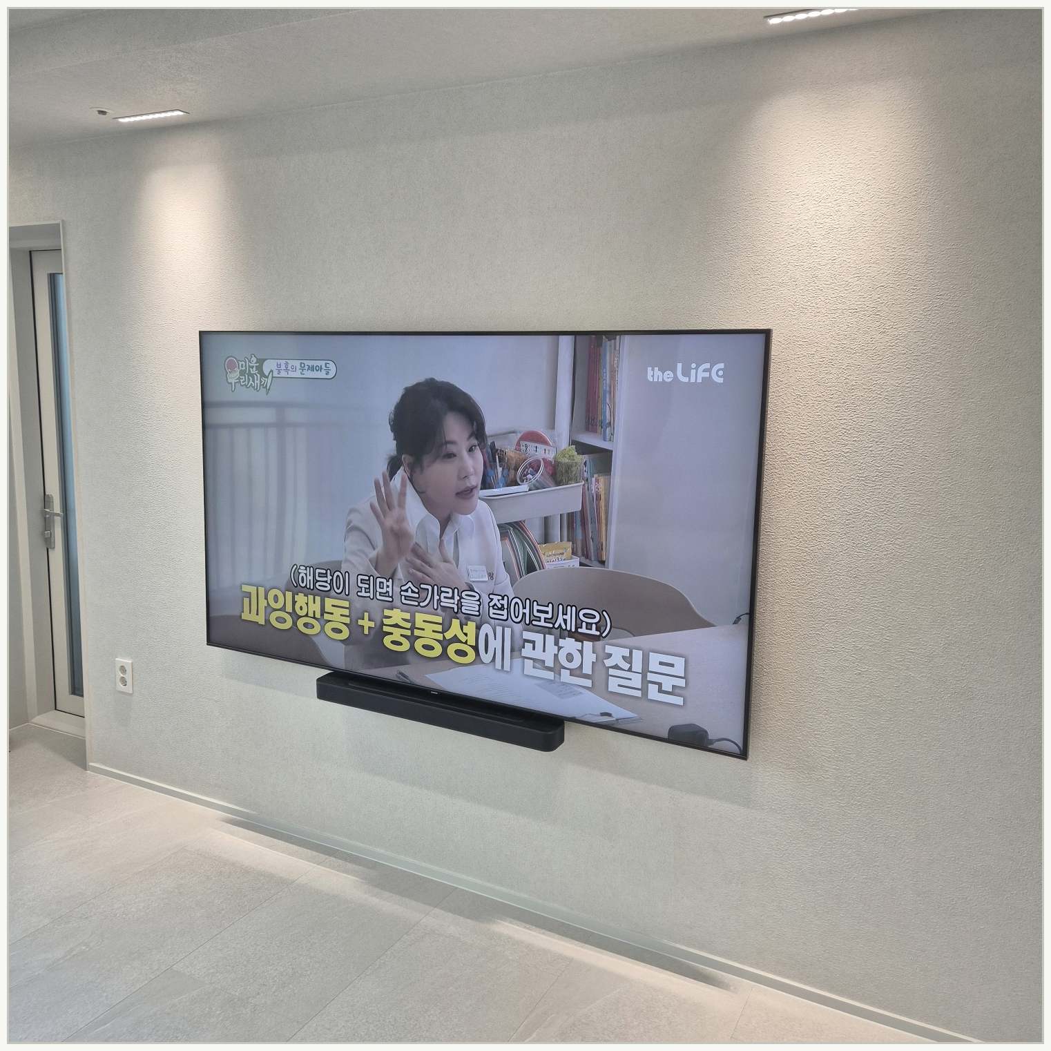 연수구·남동구 벽걸이TV 벽 상태 확인